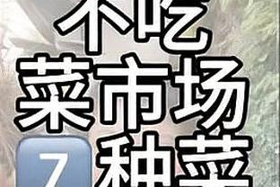 奥克兰城vs吉达联合，周通替补登场&中国球员时隔8年再战世俱杯